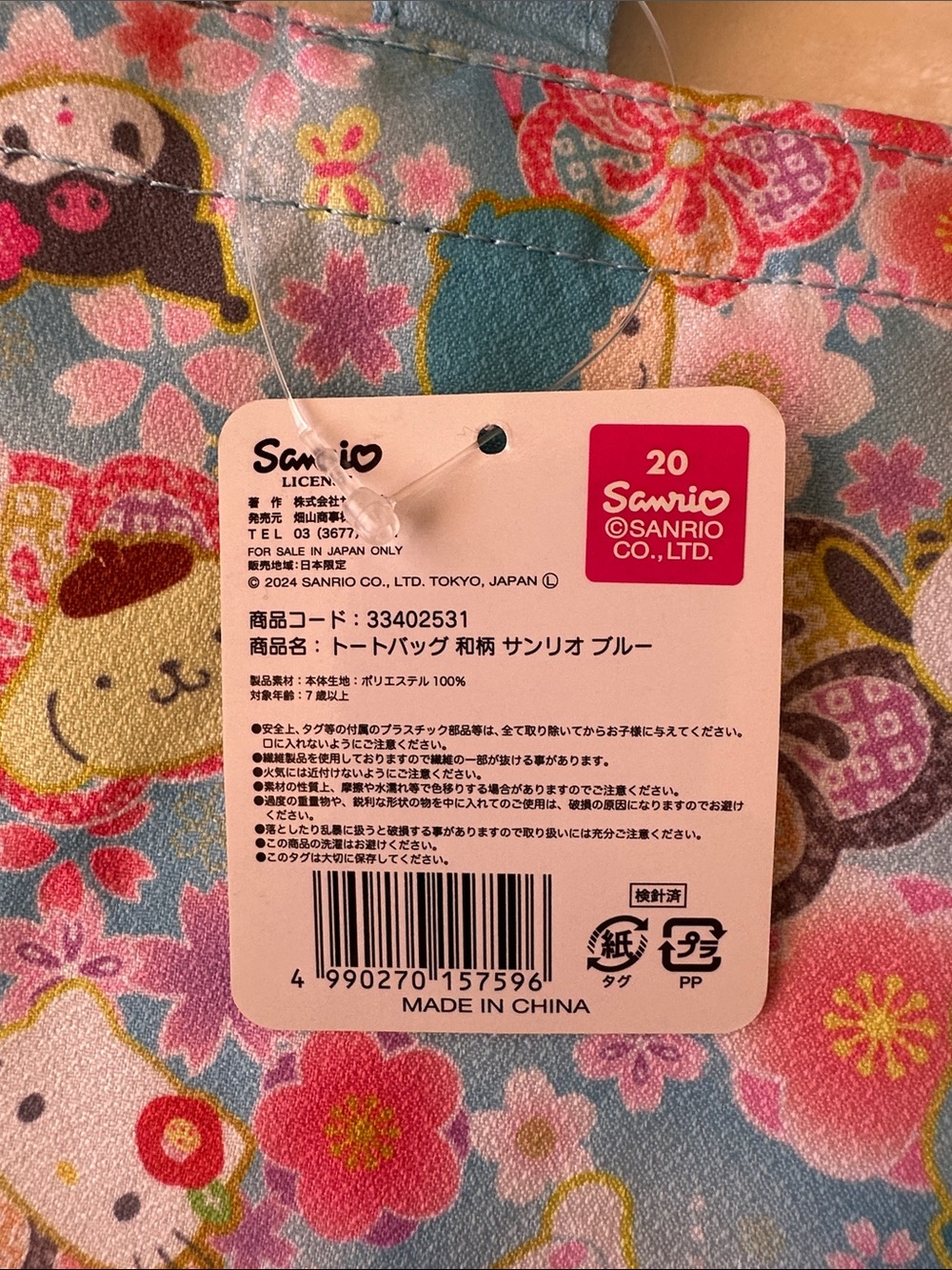 Sanrio Floral Character Tote Bag - Picture 4 of 8